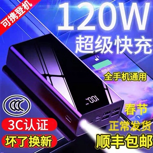 3C认证正品超级快充电宝1000000超大容量适用于华为苹果米vivoppo