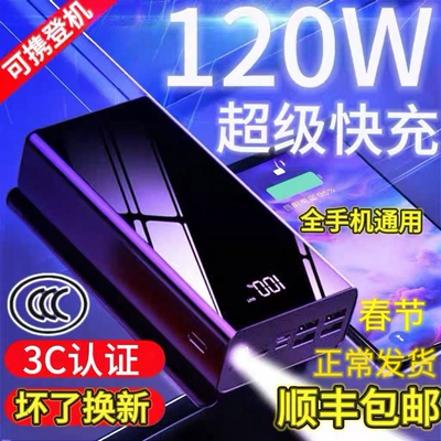 3C认证正品超级快充电宝1000000超大容量适用于华为苹果米vivoppo