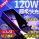 3C认证正品 超级快充电宝1000000超大容量适用于华为苹果米vivoppo