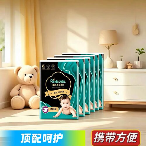 黑金帮蚕丝奢柔超薄纸尿裤试用装