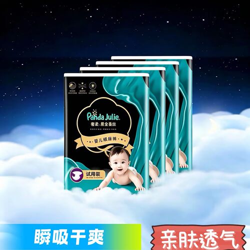 黑金帮奢柔薄款透气防漏拉拉裤