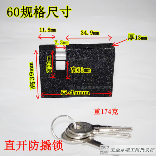 直开挂锁通开独立防盗仿古同开