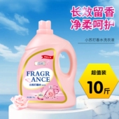 小苏打香水洗衣液10斤深层洁净去污留香家庭机洗手洗洗衣液5kg