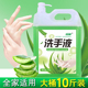 芦荟香大桶装 大瓶5KG酒店餐厅家庭装 促销 洗手液10斤补充装 包邮