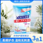 强力香水洗衣液家庭装 去污香氛深层批发洁净持久留香家庭宾馆学生