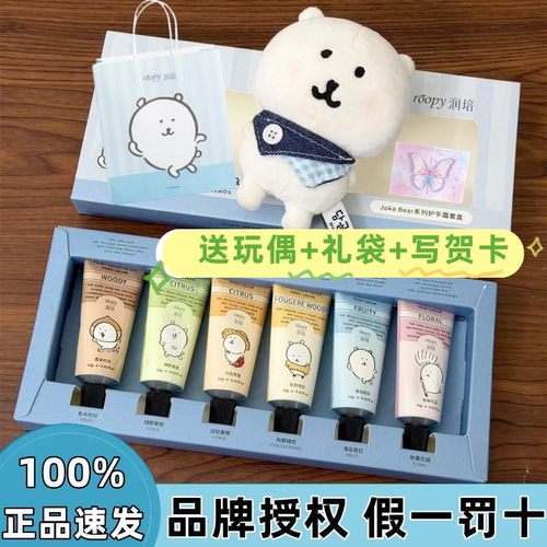 【防伪可查】roopy润培护手霜