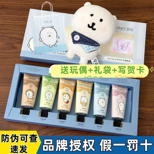 【官方授权】润培自嘲熊礼盒送人