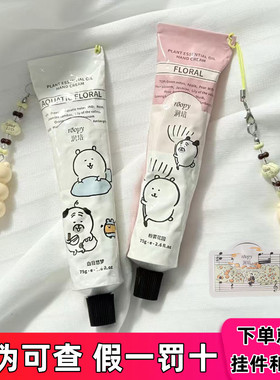 roopy润培护手霜自嘲熊联名75g滋润保湿补水不油腻男女士伴手礼