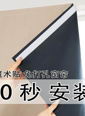 新款出租房魔术贴窗帘布全遮光