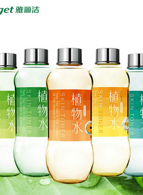 雅丽洁包邮550ml黄瓜保湿爽肤水