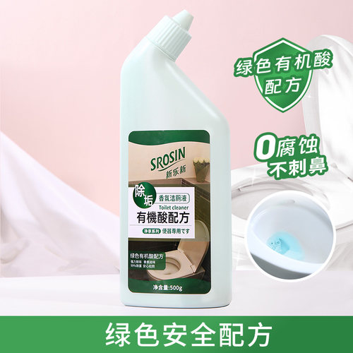新乐新净享系列有机酸香氛洁厕液500ml强效去垢型
