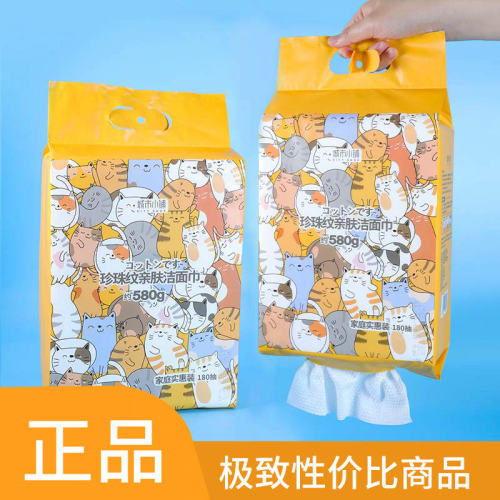 城市小铺萌宠珍珠纹亲肤洁面巾180抽实惠装洗脸巾