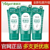 雅丽洁肤裂宝灵护手霜60g 防冻防裂修复开口手足身体滋润保湿 补水