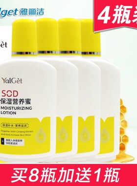 雅丽洁sod保湿营养蜜滋润面霜