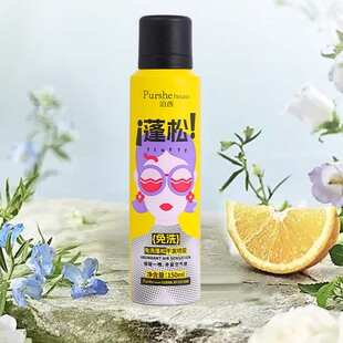 泊西免洗蓬松干发喷雾150ml头发100ml蓬松清爽去头油干洗坐月子