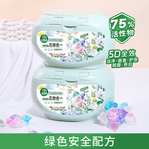 新乐新净享系列5D香氛洗衣凝珠