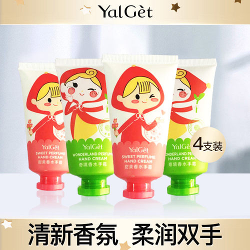 雅丽洁香水50g保湿护手霜