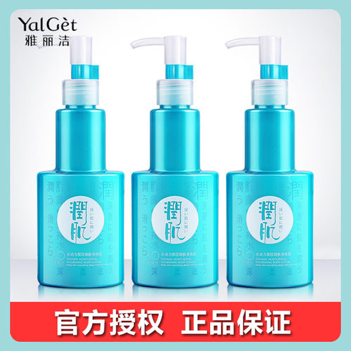 雅丽洁8八杯水身体乳滋润补水女