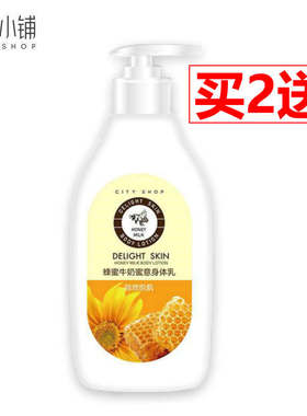 城市小铺香水润体乳300g