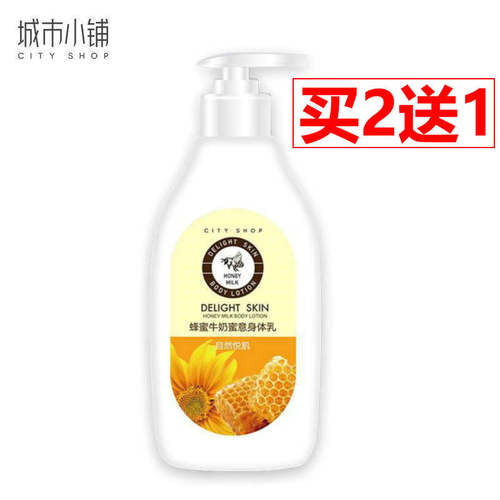 城市小铺香水润体乳300g
