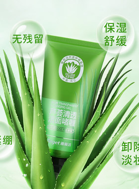 雅丽洁芦荟清透洁面啫喱110ml老包装洗面奶 女补水保湿控油洁面乳
