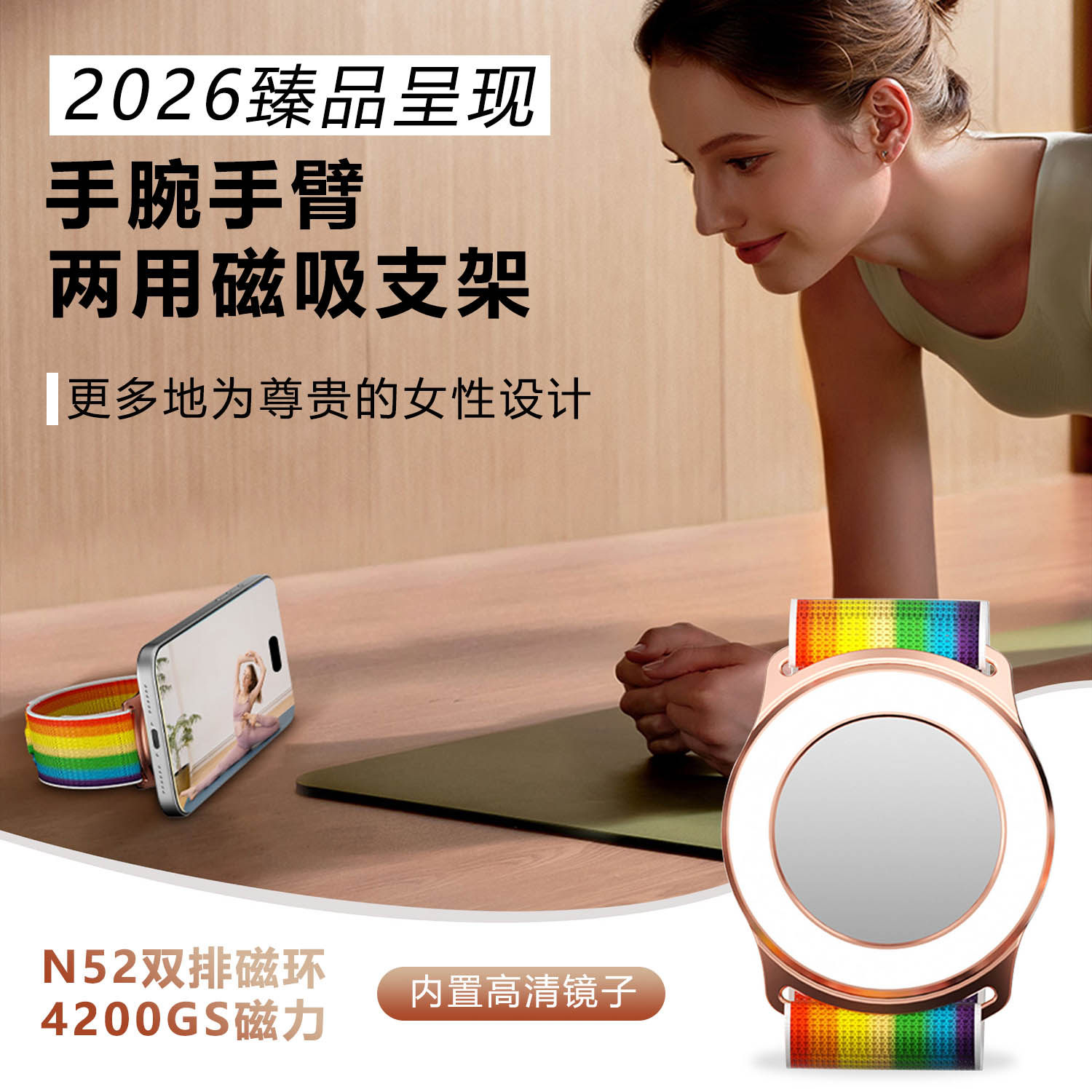 LECAREER镜子女款手腕磁吸手机架