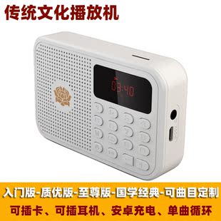 新小型充电3C认证老年人播放机唱戏机家用国学定制传统文化播放器