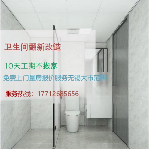 无锡市卫生间翻新装修改造老房旧房翻新改造全半包厨房翻新改造