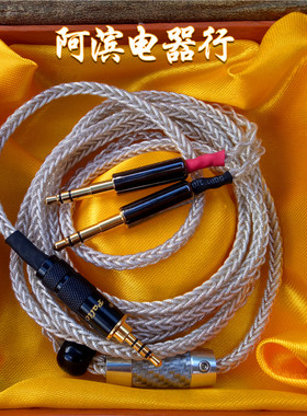 单晶铜镀银Z7 Z1R D7100D7200 D600 T1 T5P二代4.4平衡耳机升级线