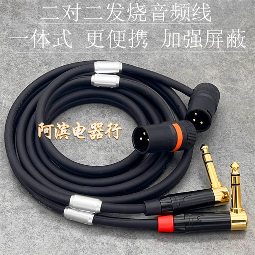 卡侬线6.5转卡侬6.35大三芯TRS线