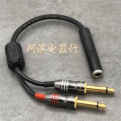 发烧级双6.5公转6.5母立体声6.5一分二6.35mm大三芯转双大二芯 线