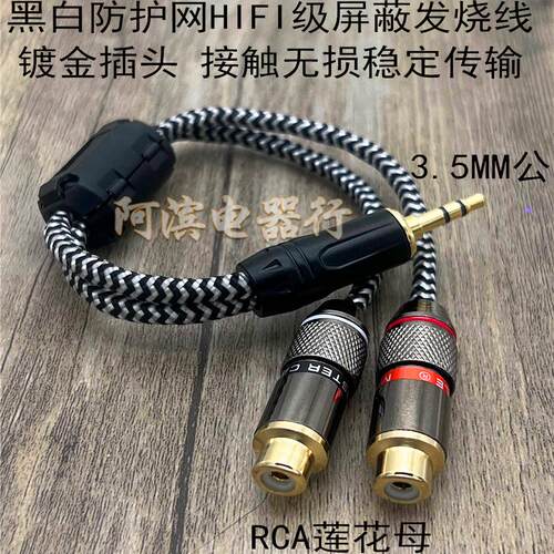 发烧级一分二音频线有源监听