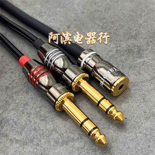 纯铜2TRS转3.5母转双6.5大三芯声卡电钢连接音响一分二平衡音频线
