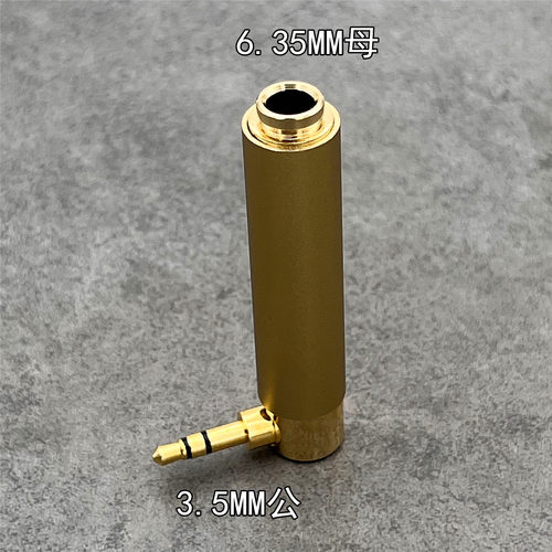 90度弯头L型一体转接头无音损