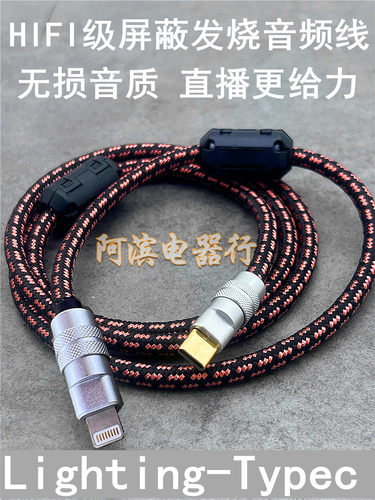 SO8声卡连接手机OTG直播线无杂音