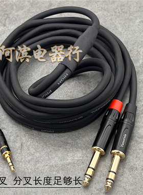 3.5转双6.5立体声音频线电脑3.5一分二6.35大三芯平衡trs有源音响