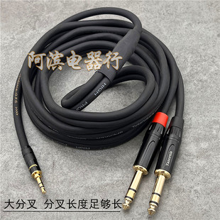 3.5转双6.5立体声音频线电脑3.5一分二6.35大三芯平衡trs有源音响