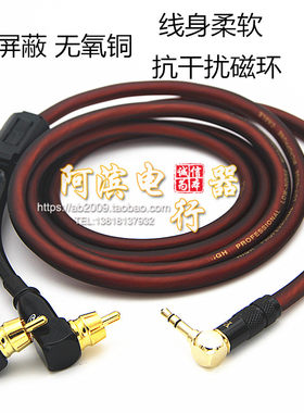 屏蔽抗干扰音频线3.5一分二莲花