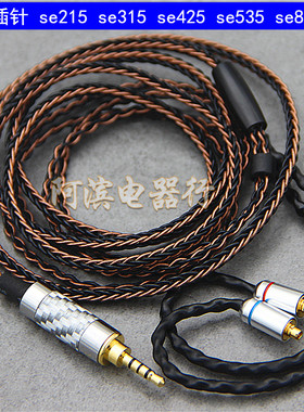 ✅弯头单晶铜镀银8芯2.5mm 4.4MM平衡发烧MMCX耳机升级线se846 N3AP se535 N5005 xlr平衡线材✅提升