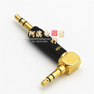 弯3.5mm公对公音频转接头苹果安卓耳机转换插头蓝牙车载AUX音频头