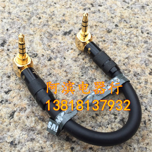 解码 双弯头 coax同轴 Fiio飞傲转mojo 耳放信号线 3.5转3.5同轴线