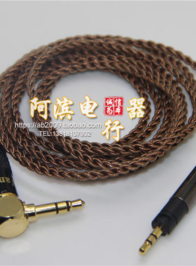 高保真耳机木馒头耳机线momentum大小乐动升级线 四芯单晶铜弯头