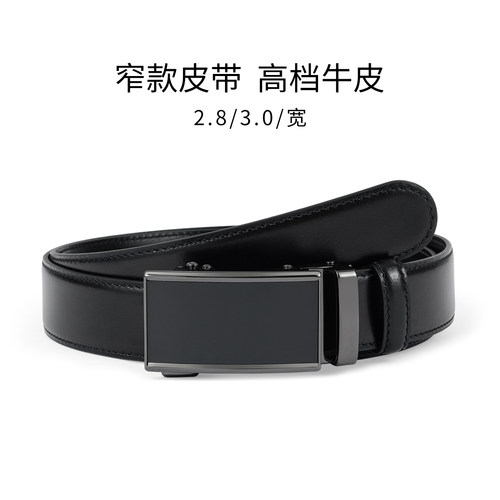 高端小皮带3cm宽自动扣设计感小众细窄腰带真皮头层牛皮2026新款