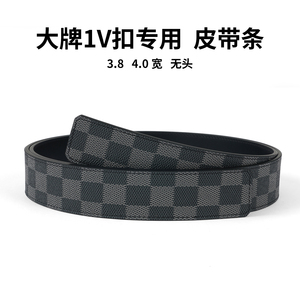 品牌皮带不带头格子无头皮带格纹替换真皮男无扣3.8cm4.0裤带皮条