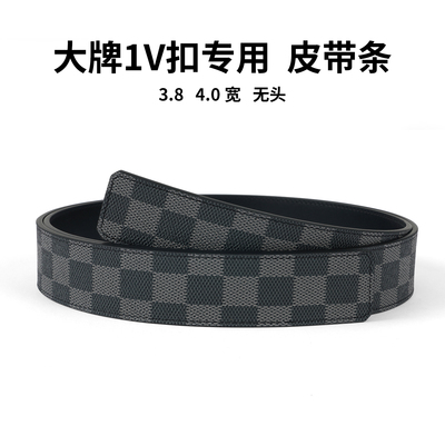 品牌皮带不带头格子无头皮带格纹替换真皮男无扣3.8cm4.0裤带皮条