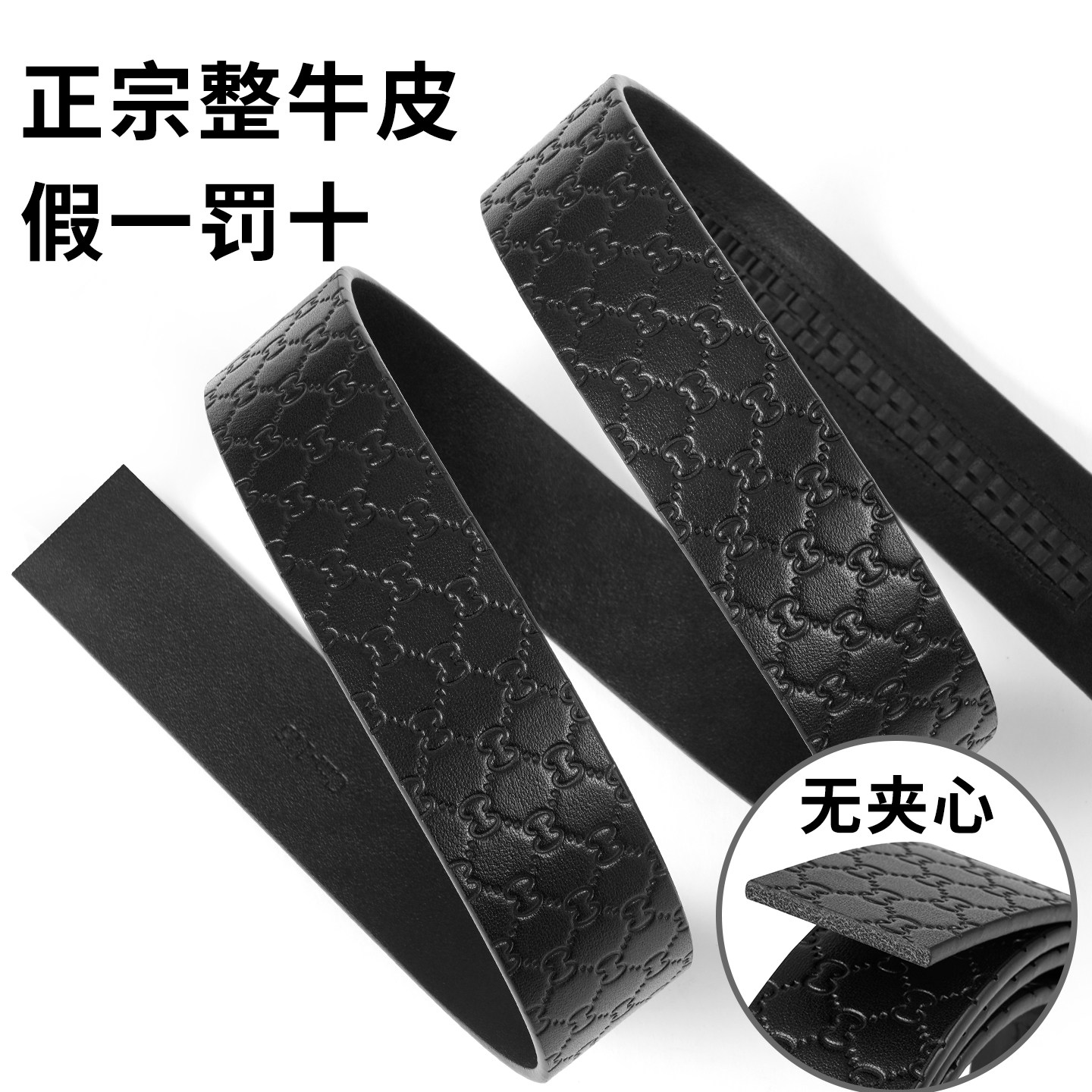 3.5进口纯牛皮不带头皮带条真皮3.4自动3.3高档不带无扣腰带替换