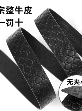 3.5进口纯牛皮不带头皮带条真皮3.4自动3.3高档不带无扣腰带替换