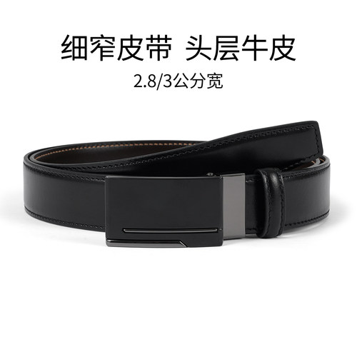 轻薄小皮带男真皮头层牛皮青年细腰带韩版百搭简约潮人牛仔裤窄身