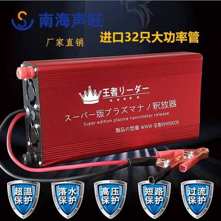 12V王者升压器机头大功率等离子能量释放器汽车改装电源转换器