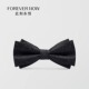 商务宴会英伦风蝴蝶结套装 黑色领结男士 婚礼结婚礼服新郎伴郎时尚